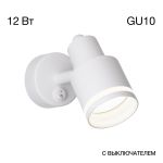 Точечные светильники Citilux CL565510 Bruno