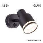 Точечные светильники Citilux CL565511 Bruno