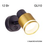 Точечные светильники Citilux CL565514 Bruno