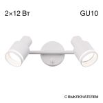 Точечные светильники Citilux CL565520 Bruno