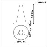 Люстры NovoTech 359449 SOTTO
