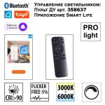 Люстры NovoTech 359449 SOTTO