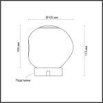 Настольные лампы Odeon Light 5084/2TL JEMSTONE