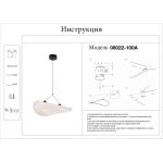 Люстры KINK Light 08022-100A,01 Брами