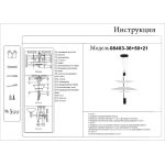 Подвесные светильники KINK Light 08403-36+50+21,20(01) Гида