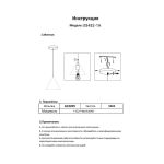 Подвесные светильники KINK Light 08482-1A,19 Райви