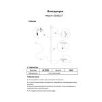 Торшеры KINK Light 08482-F,19 Райви