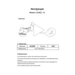 Настенные светильники KINK Light 08482-W,19 Райви