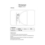 Настенные светильники KINK Light 08584,19 Вито