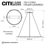 Люстры Citilux CL215B051 TRIO