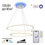Люстры Citilux CL215B060E TRIO