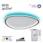 Потолочные светильники Citilux CL215B261E TRIO