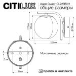 Настенные светильники Citilux CL228B311 Адам Смарт