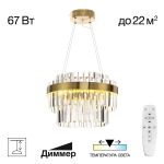 Люстры Citilux CL339143 Sheldon