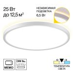 Потолочные светильники Citilux CL748320 NORMA