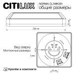 Потолочные светильники Citilux CL748K201 NORMA