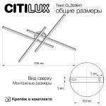 Люстры Citilux CL203641 Trent