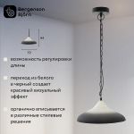 Подвесные светильники Bergenson Bjorn BD-3103588 Sustainable Collection