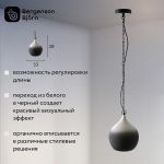 Подвесные светильники Bergenson Bjorn BD-3103587 Sustainable Collection