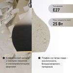 Подвесные светильники Bergenson Bjorn BD-3103587 Sustainable Collection