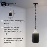 Подвесные светильники Bergenson Bjorn BD-3103586 Sustainable Collection
