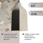 Подвесные светильники Bergenson Bjorn BD-3103586 Sustainable Collection