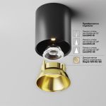 Точечные светильники Maytoni C064CL-12W3K-RD-B Alfa LED