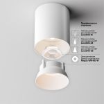 Точечные светильники Maytoni C064CL-12W3K-RD-WB Alfa LED