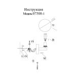 Настенные светильники KINK Light 07508-1,01 Сида