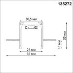 Трековое освещение NovoTech 135272 EASY