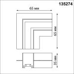 Трековое освещение NovoTech 135274 EASY