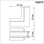 Трековое освещение NovoTech 135275 EASY