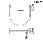 Трековое освещение NovoTech 359476 EASY