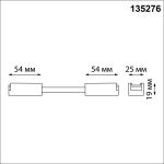 Трековое освещение NovoTech 135276 EASY