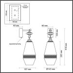 Настенные светильники Odeon Light 5441/1W KREMA
