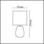 Настольные лампы Lumion 8160/1T ASELA