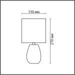 Настольные лампы Lumion 8161/1T ASELA