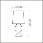 Настольные лампы Lumion 8162/1T BIANKA