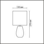 Настольные лампы Lumion 8171/1T EVANA