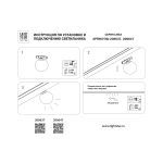Трековое освещение Lightstar 206647 Linea