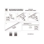 Трековое освещение Lightstar 206947 Linea