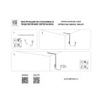 Трековое освещение Lightstar 506197 Linea