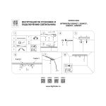 Трековое освещение Lightstar 506437 Linea