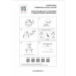 Комплектующие Lightstar 074103 Spira