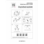 Комплектующие Lightstar 074203 Spira