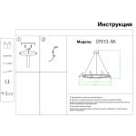 Люстры KINK Light 07613-8A,19 Верония