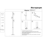 Торшеры KINK Light 07613-F,19 Верония