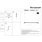 Подвесные светильники KINK Light 08062K-120,19 Салли