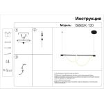 Подвесные светильники KINK Light 08062K-120,20 Салли