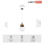 Подвесные светильники Lightera LE105L-13C Guaviare